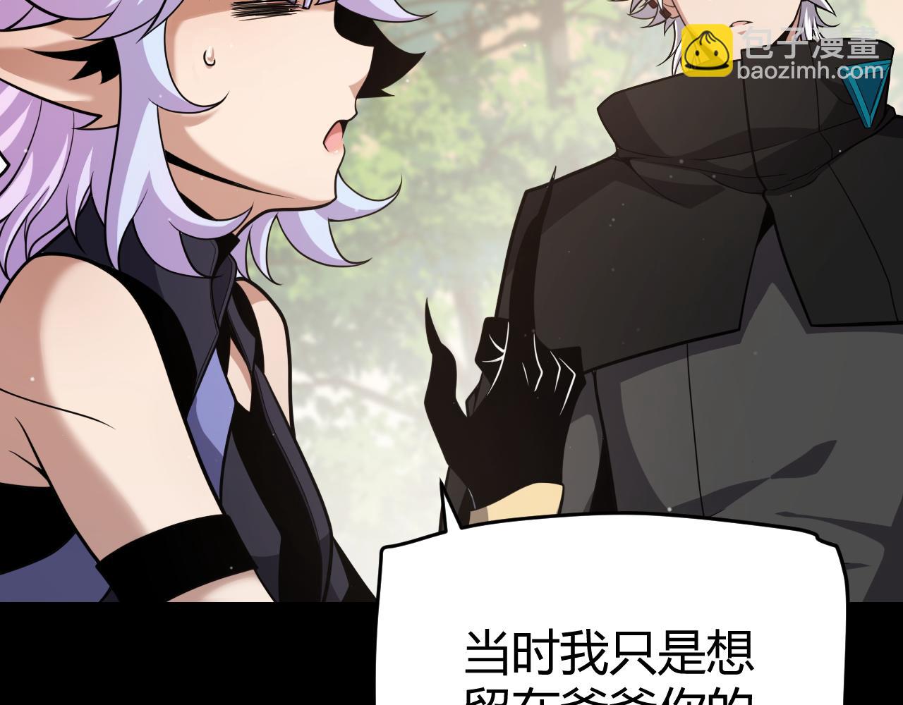 我來自遊戲 - 第274話 內外配合!(2/4) - 5