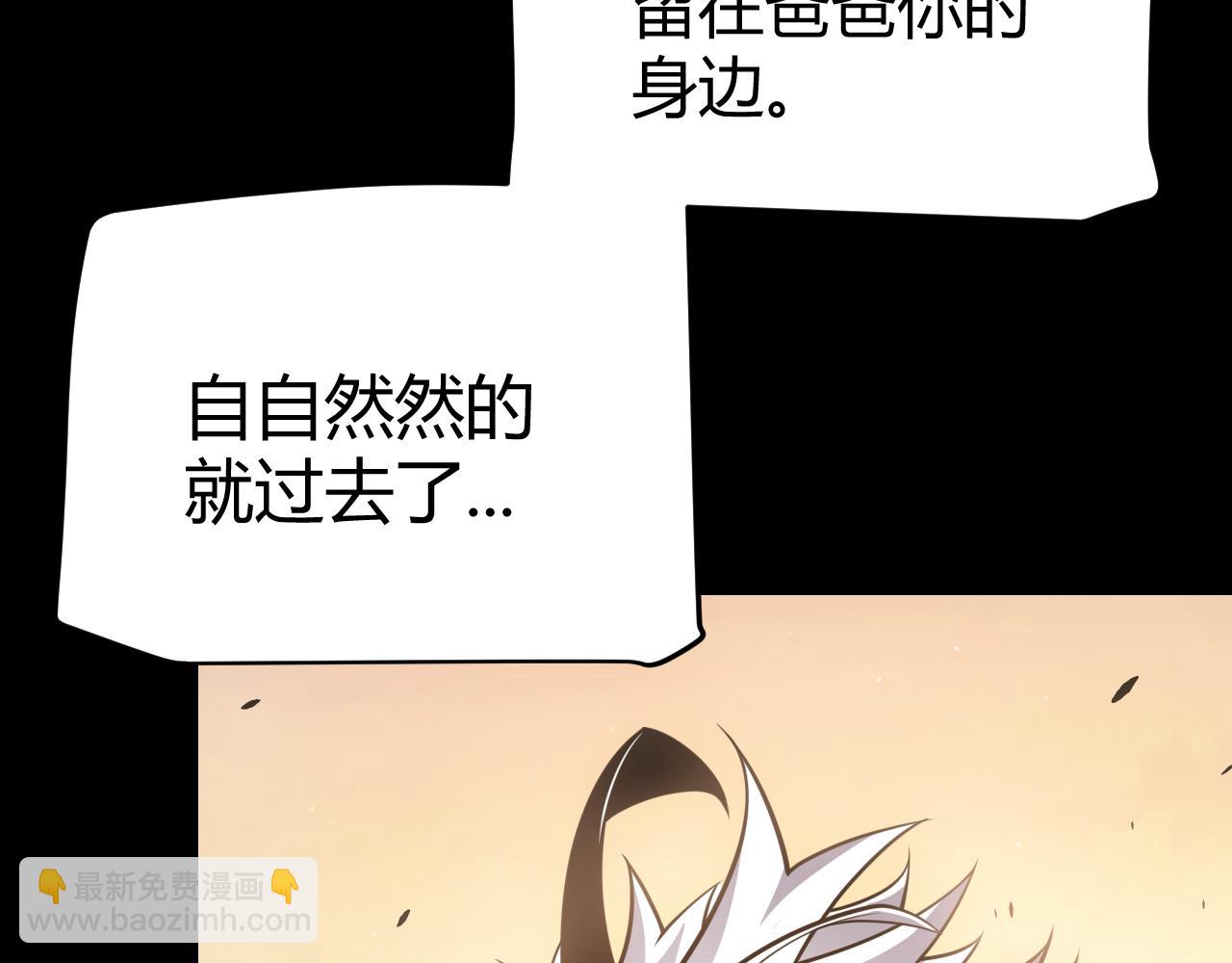 我來自遊戲 - 第274話 內外配合!(2/4) - 6