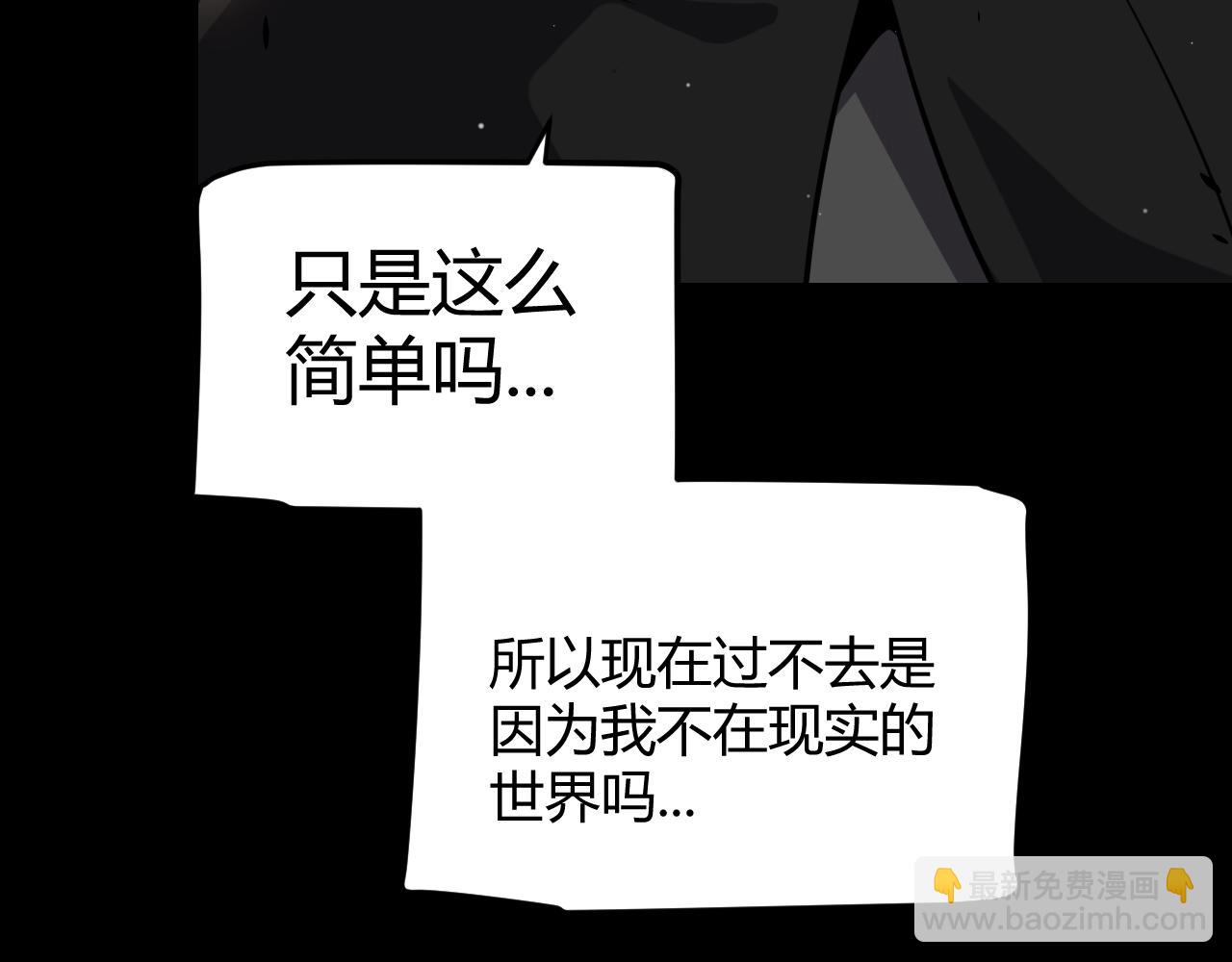 我來自遊戲 - 第274話 內外配合!(2/4) - 8