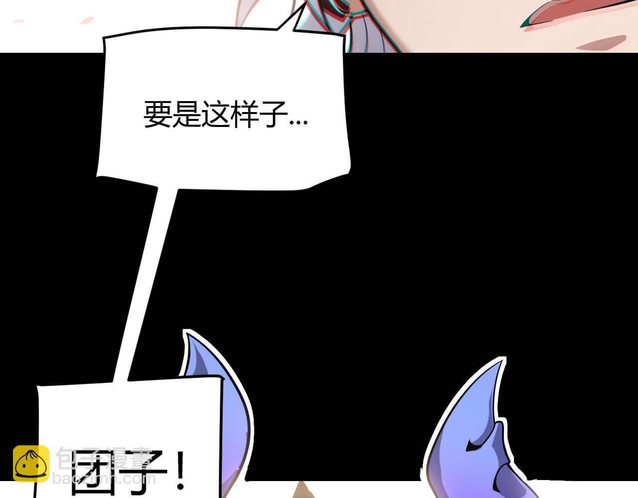 我來自遊戲 - 第274話 內外配合!(2/4) - 2