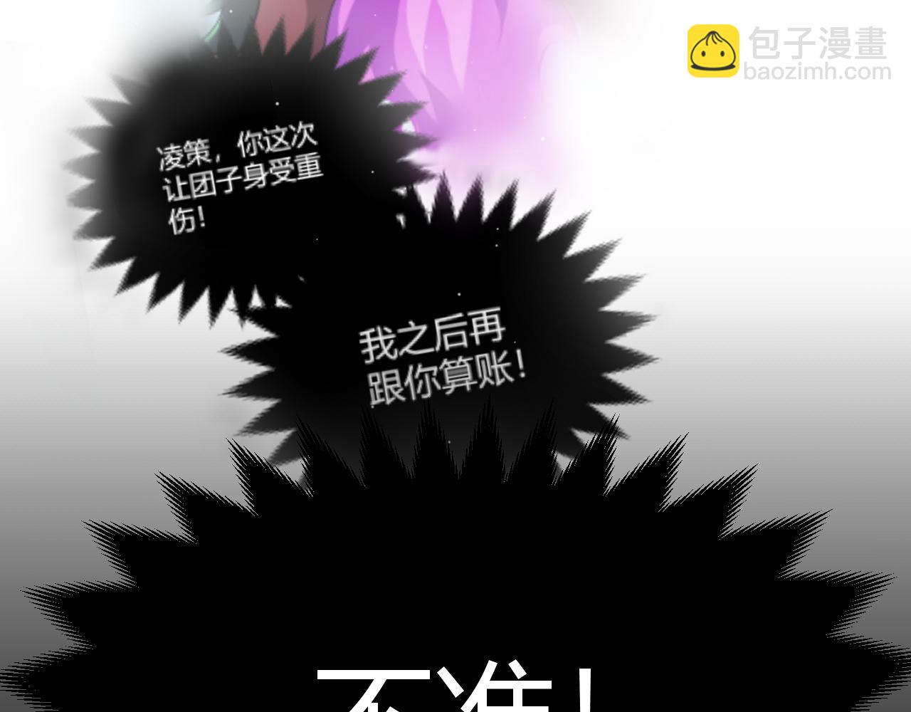 我來自遊戲 - 第274話 內外配合!(1/4) - 1