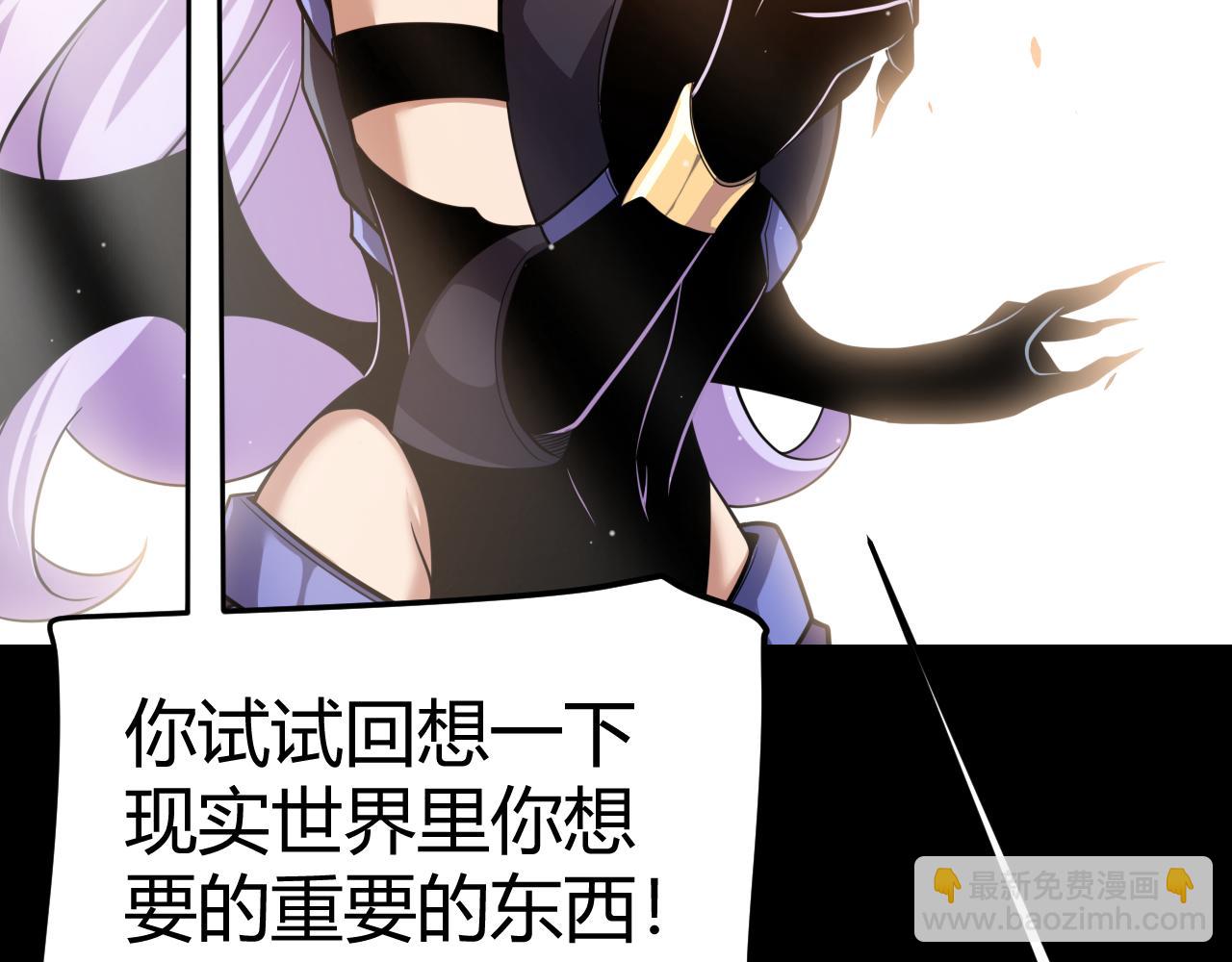 我來自遊戲 - 第274話 內外配合!(2/4) - 4