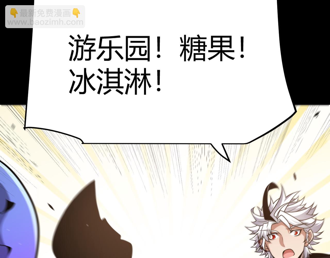 我來自遊戲 - 第274話 內外配合!(2/4) - 6