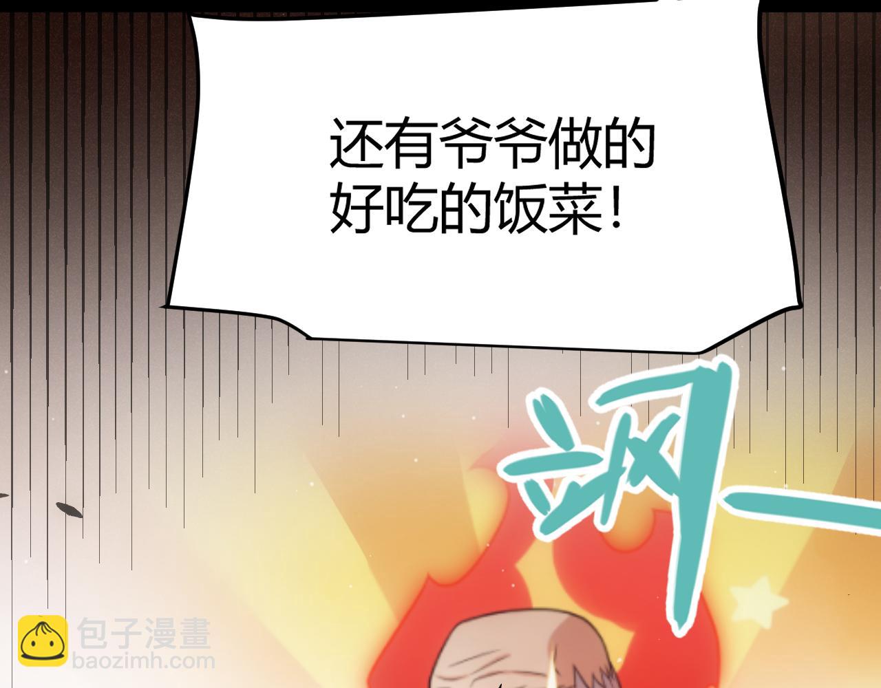 我來自遊戲 - 第274話 內外配合!(2/4) - 8