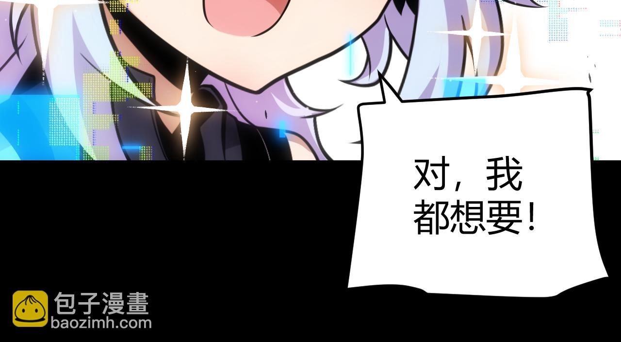 我來自遊戲 - 第274話 內外配合!(2/4) - 3