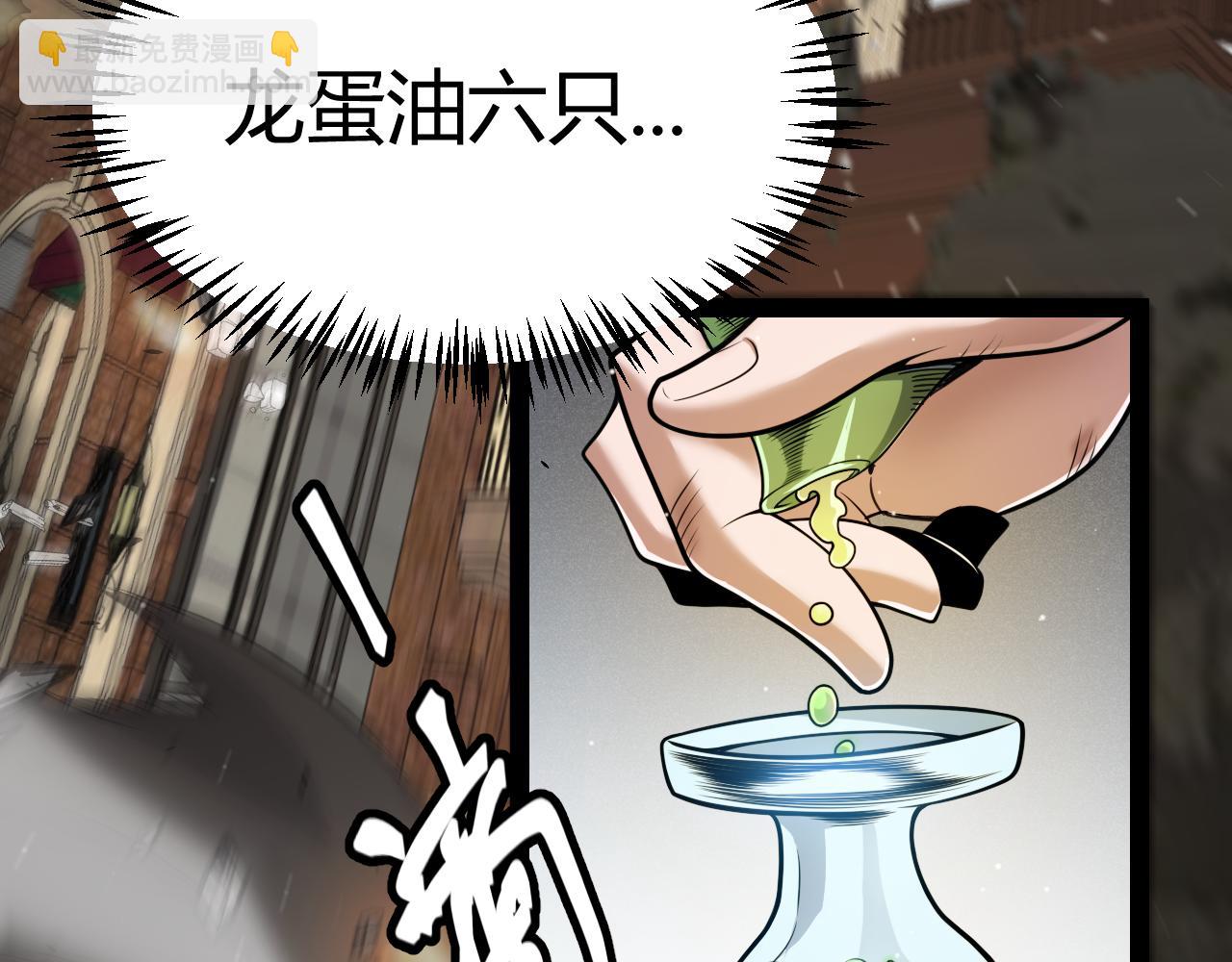 我來自遊戲 - 第276話 用綠色守護！(3/4) - 7