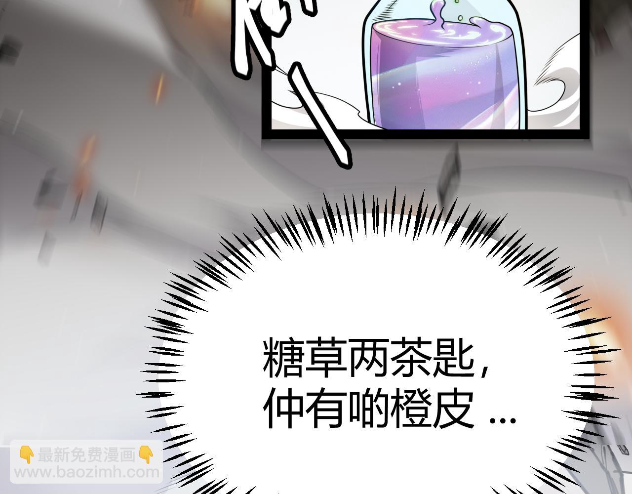 我來自遊戲 - 第276話 用綠色守護！(3/4) - 8