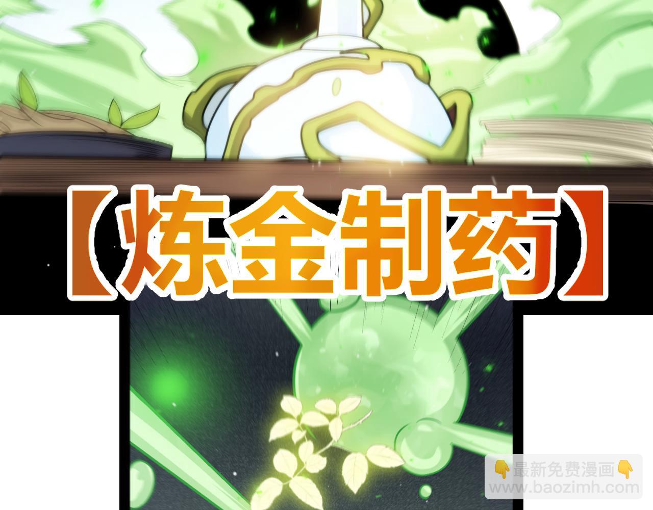 我來自遊戲 - 第276話 用綠色守護！(3/4) - 4