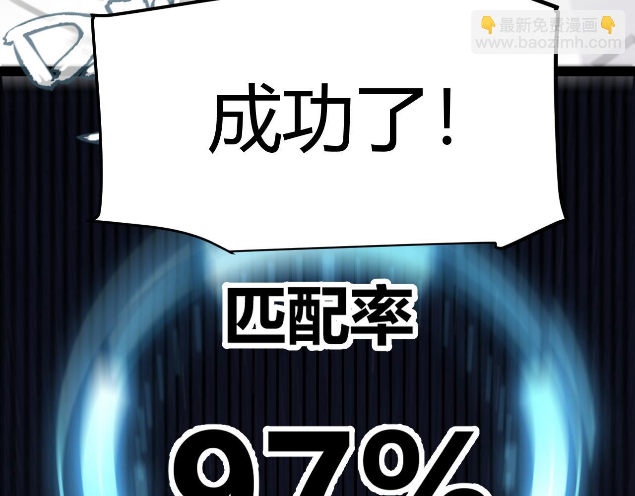 我來自遊戲 - 第276話 用綠色守護！(3/4) - 2