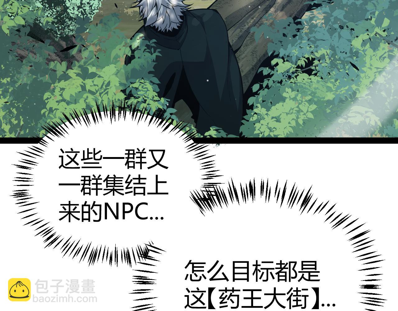 我來自遊戲 - 第276話 用綠色守護！(3/4) - 4