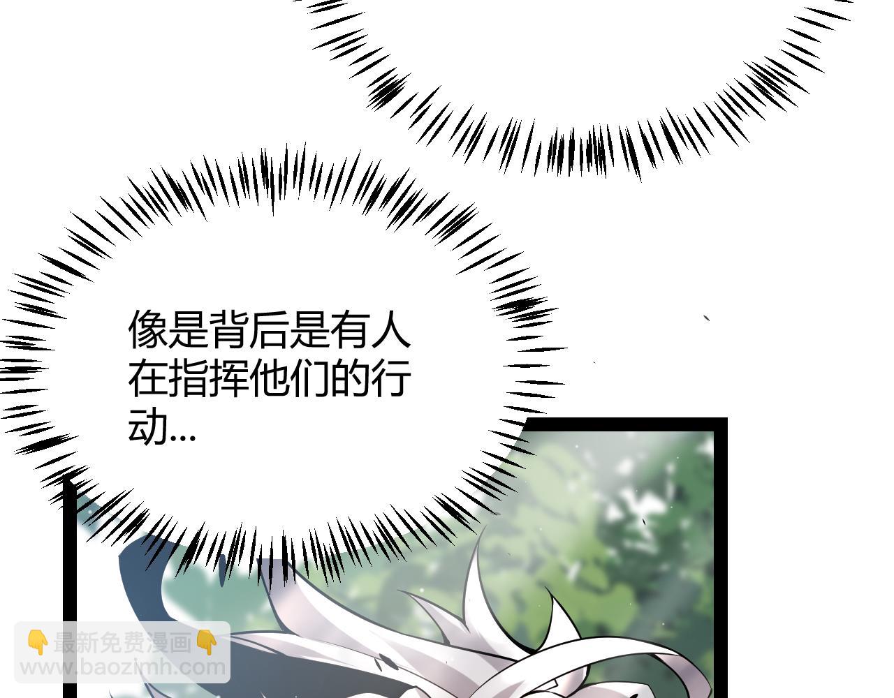 我來自遊戲 - 第276話 用綠色守護！(3/4) - 5