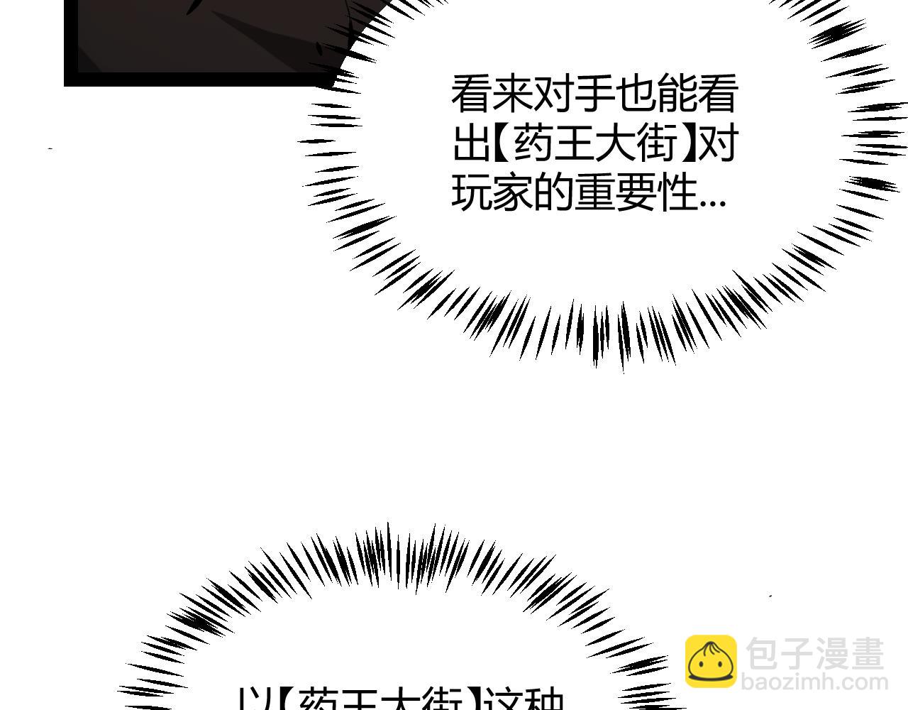 我來自遊戲 - 第276話 用綠色守護！(3/4) - 7