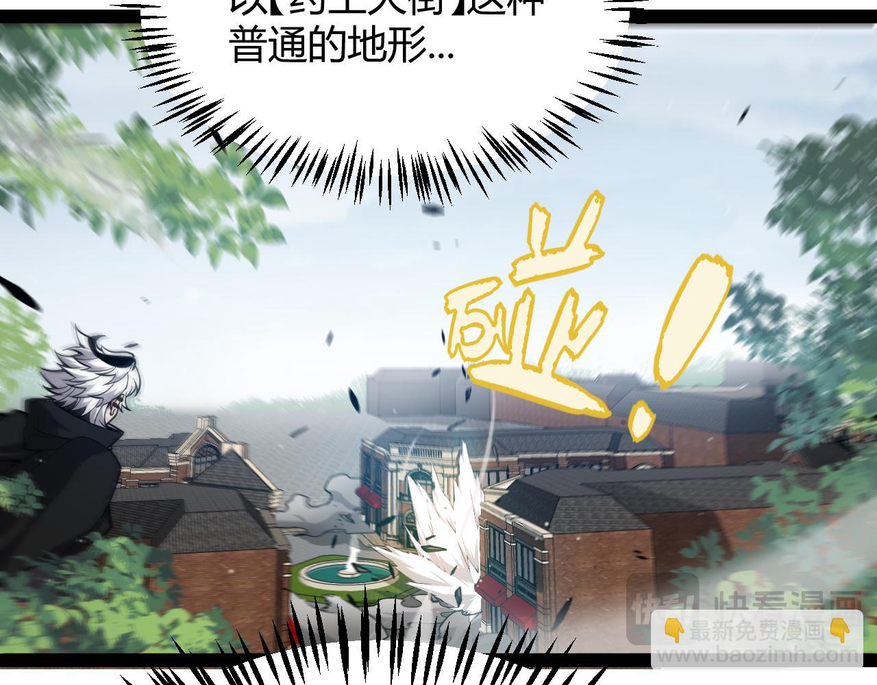 我來自遊戲 - 第276話 用綠色守護！(3/4) - 8