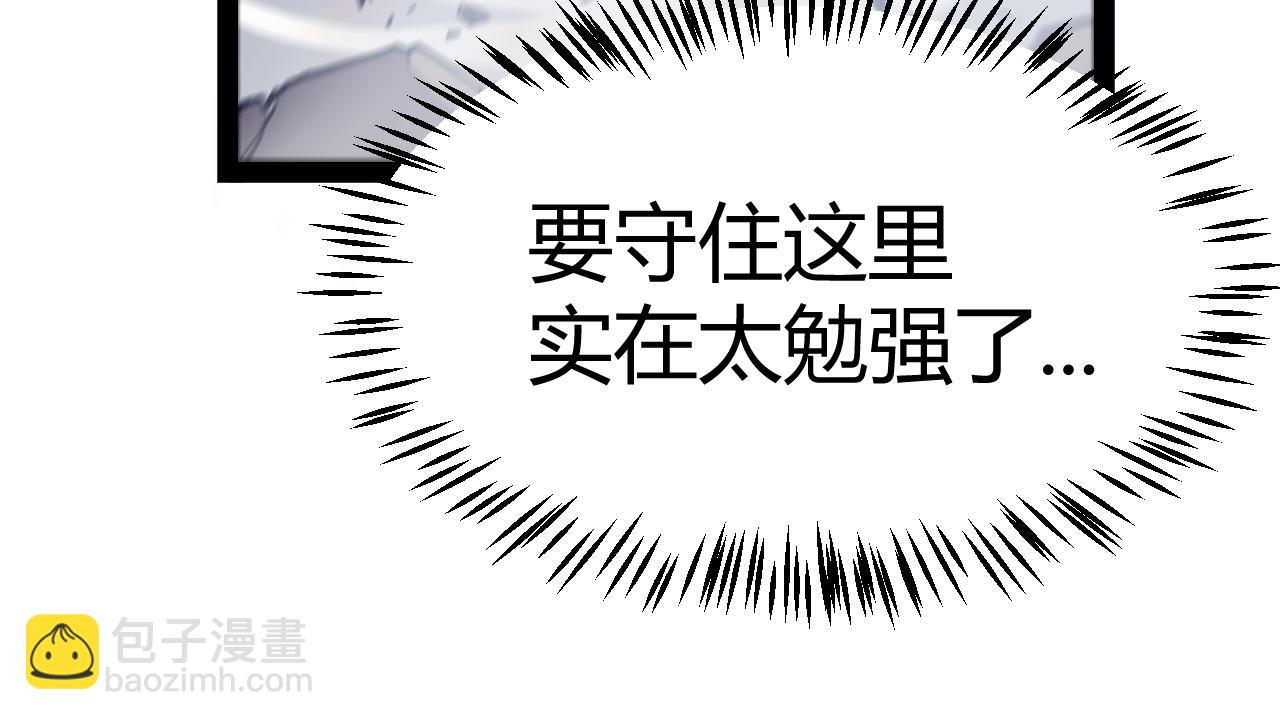 我來自遊戲 - 第276話 用綠色守護！(3/4) - 3