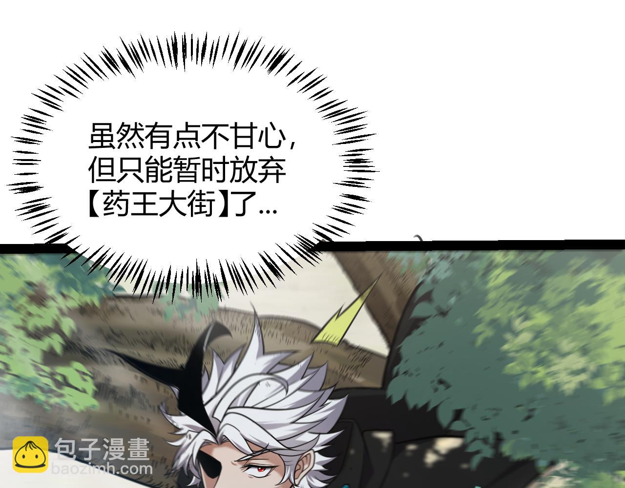 我來自遊戲 - 第276話 用綠色守護！(3/4) - 4