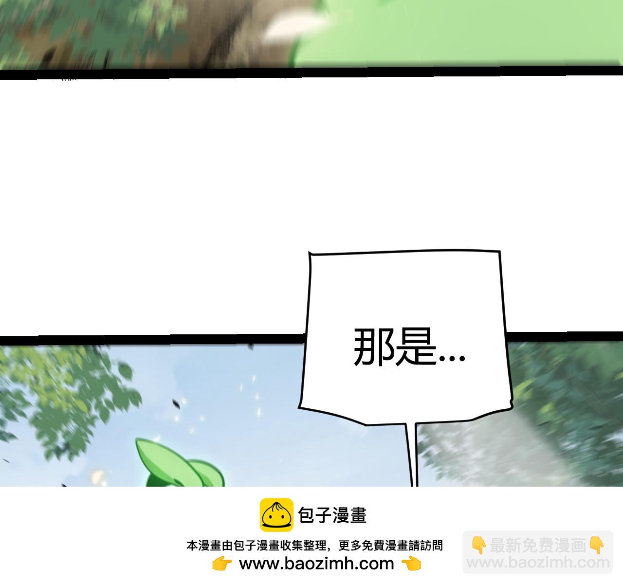 我來自遊戲 - 第276話 用綠色守護！(3/4) - 6