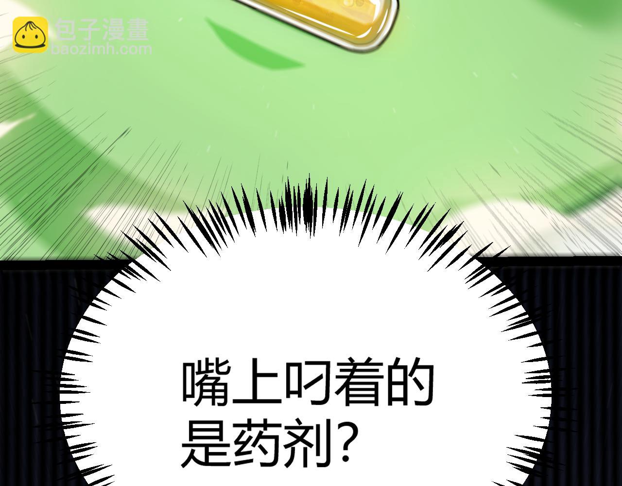 我來自遊戲 - 第276話 用綠色守護！(4/4) - 8