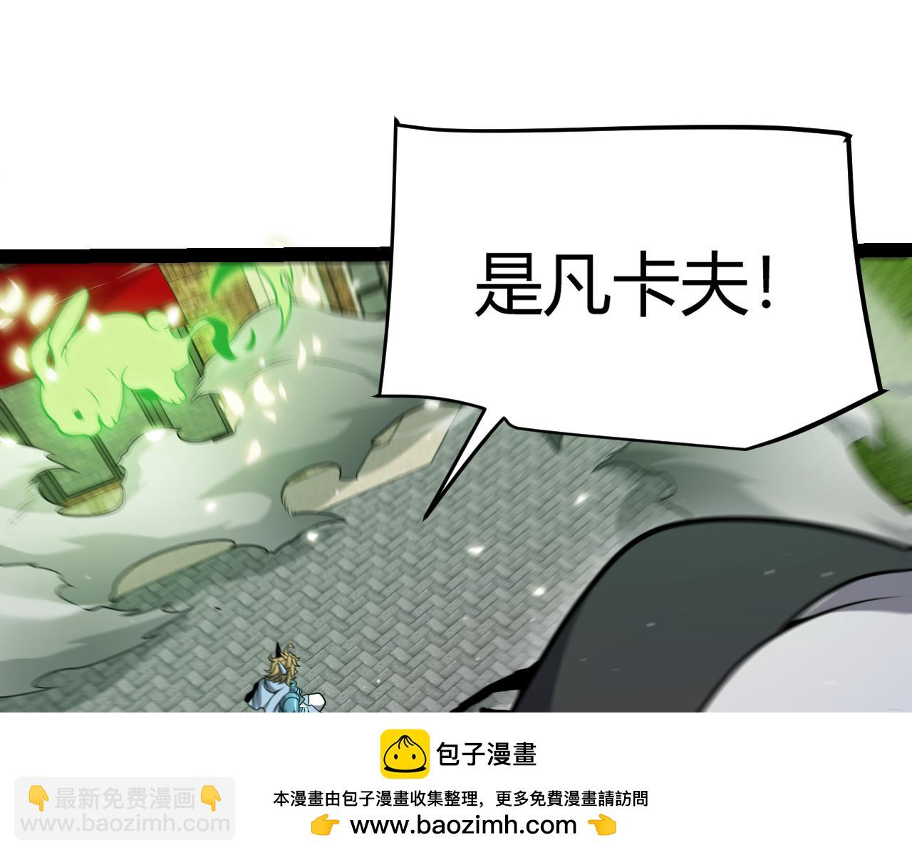 我來自遊戲 - 第276話 用綠色守護！(4/4) - 1