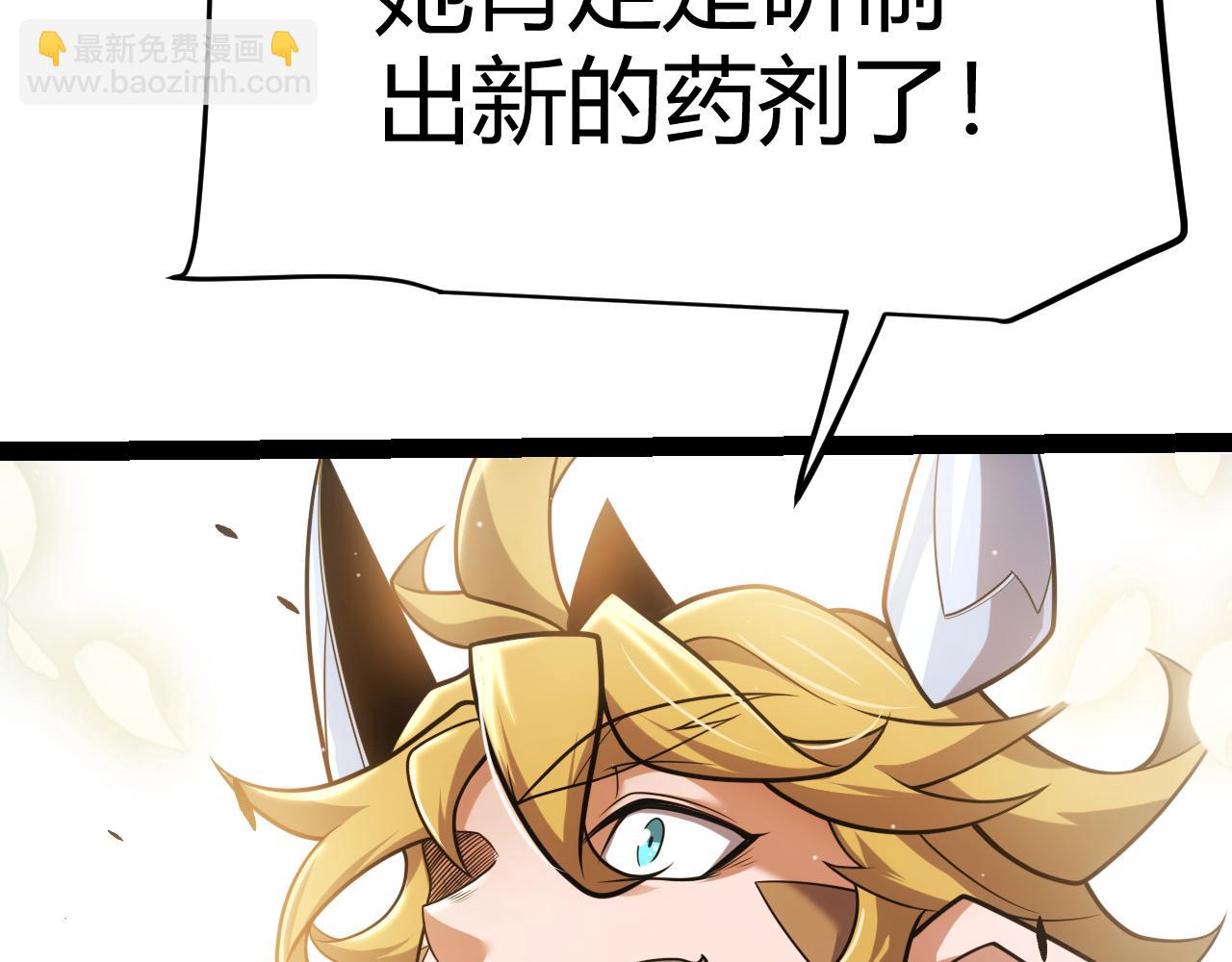 我來自遊戲 - 第276話 用綠色守護！(4/4) - 3