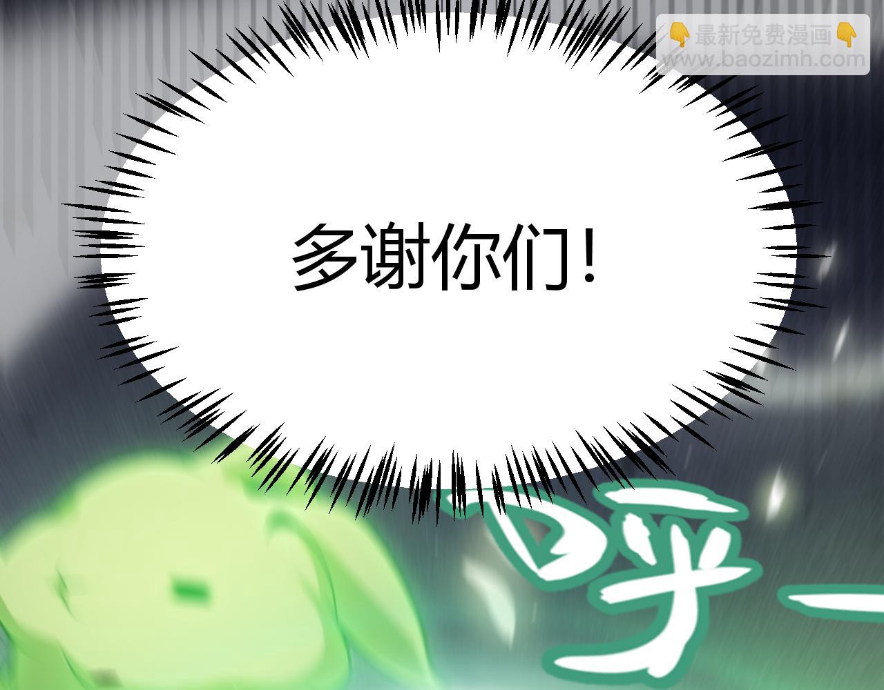 我來自遊戲 - 第276話 用綠色守護！(4/4) - 5