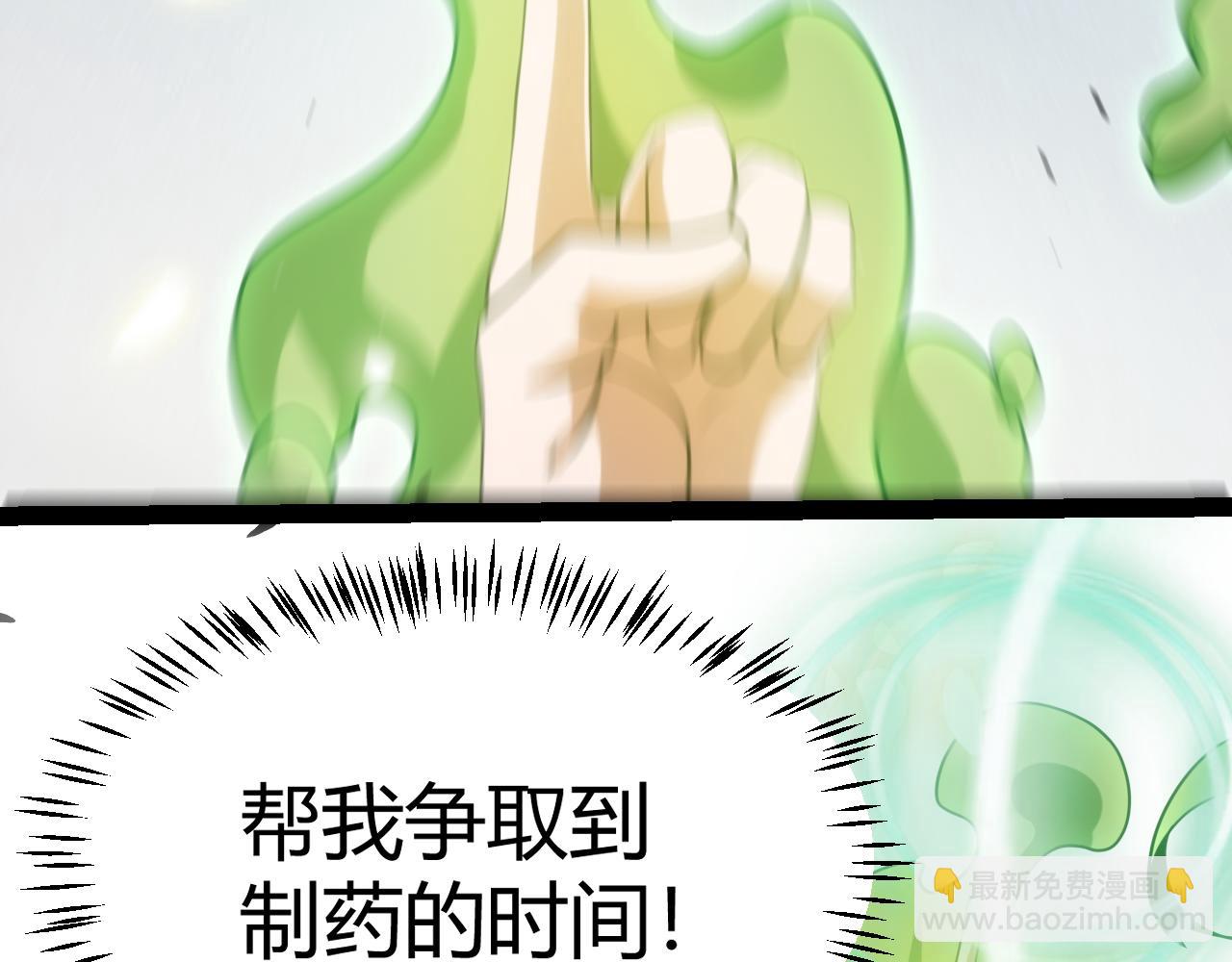 我來自遊戲 - 第276話 用綠色守護！(4/4) - 8