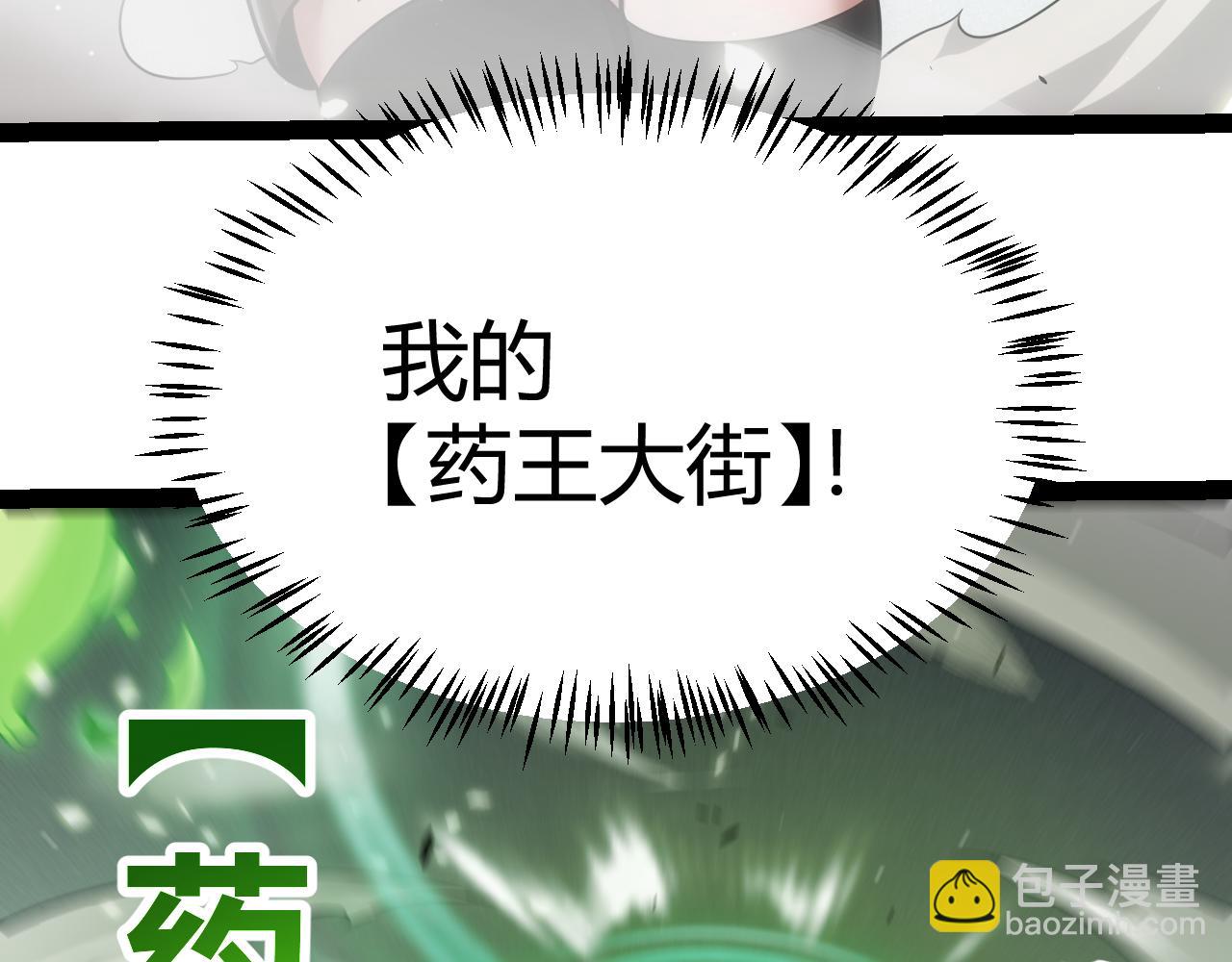 我來自遊戲 - 第276話 用綠色守護！(4/4) - 3