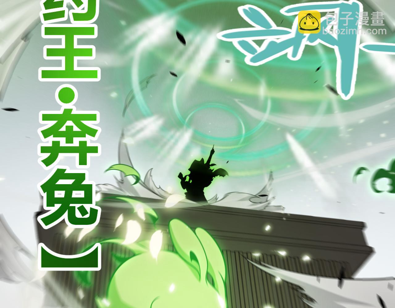 我來自遊戲 - 第276話 用綠色守護！(4/4) - 4