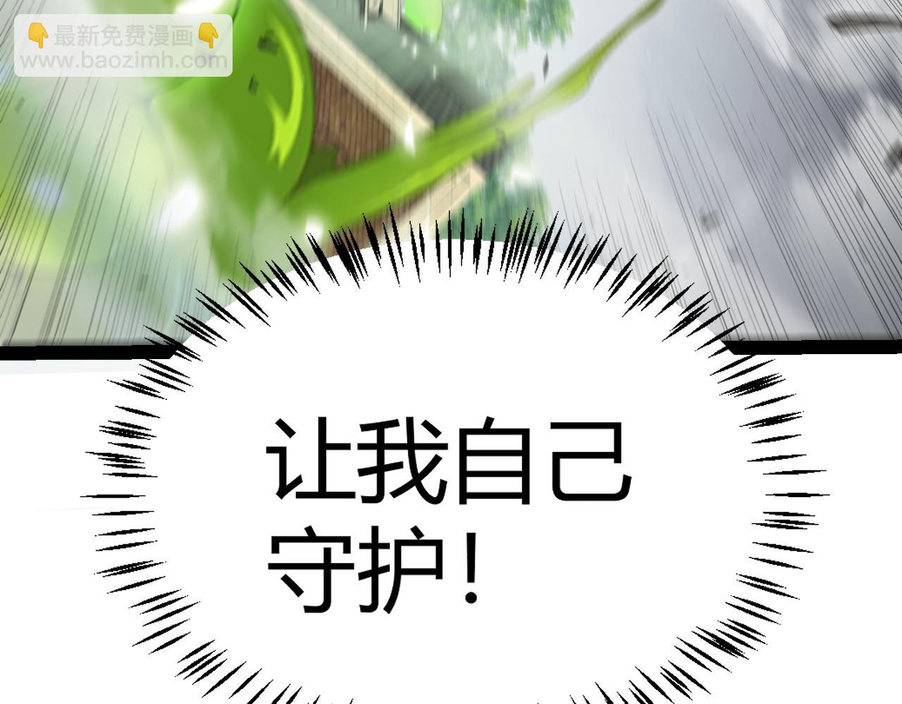 我來自遊戲 - 第276話 用綠色守護！(4/4) - 8