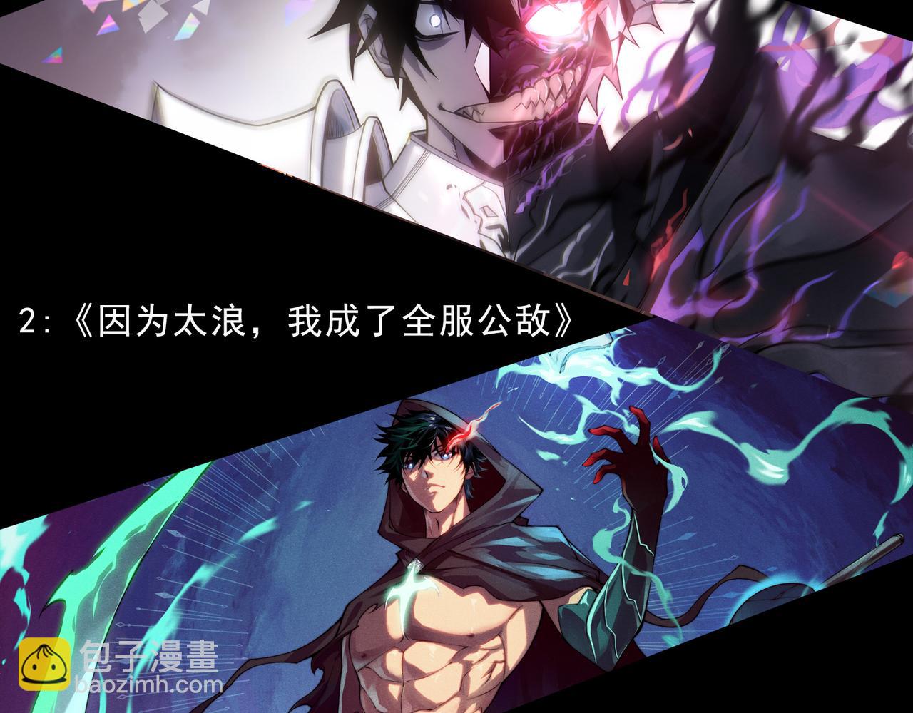 我來自遊戲 - 第276話 用綠色守護！(4/4) - 4