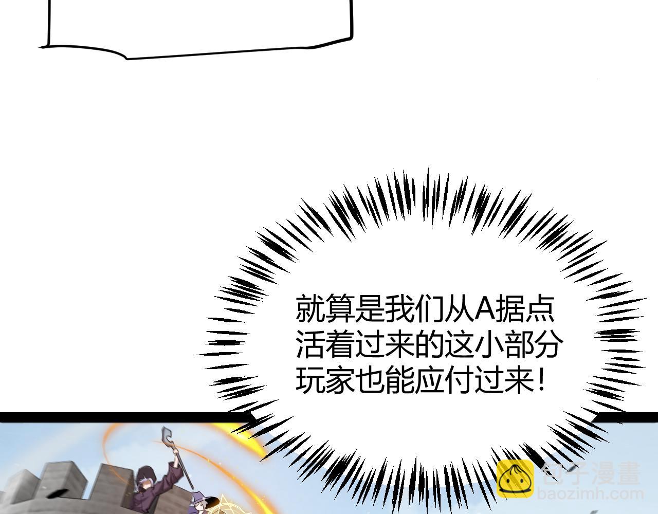 我來自遊戲 - 第276話 用綠色守護！(1/4) - 1