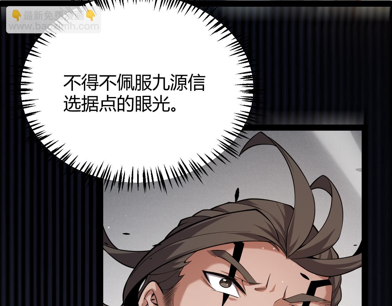 我來自遊戲 - 第276話 用綠色守護！(1/4) - 3