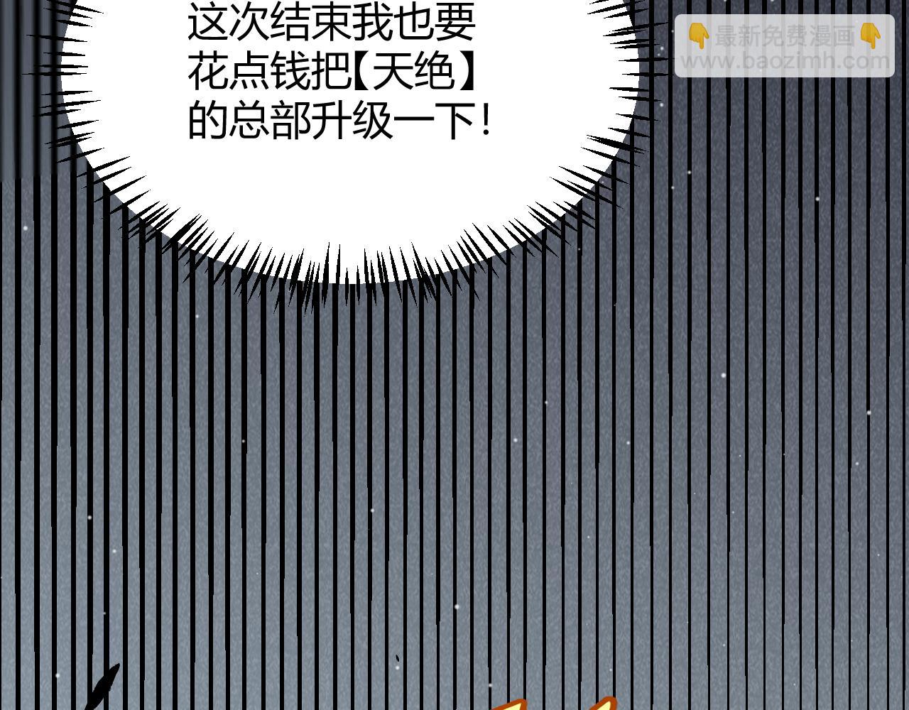 我來自遊戲 - 第276話 用綠色守護！(1/4) - 5