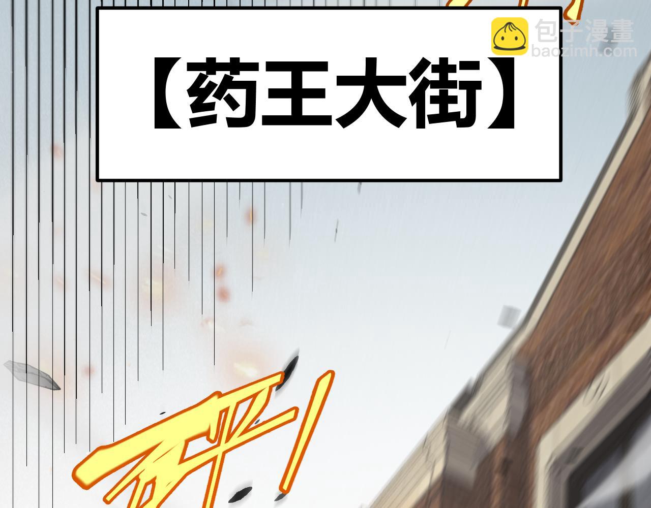 我來自遊戲 - 第276話 用綠色守護！(1/4) - 7