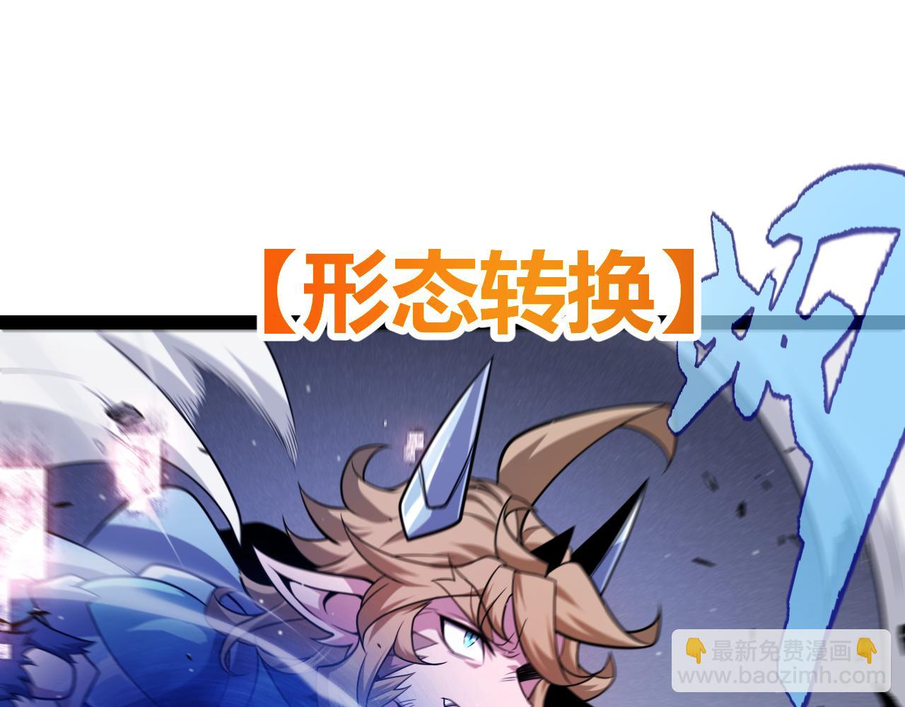 我來自遊戲 - 第276話 用綠色守護！(1/4) - 2