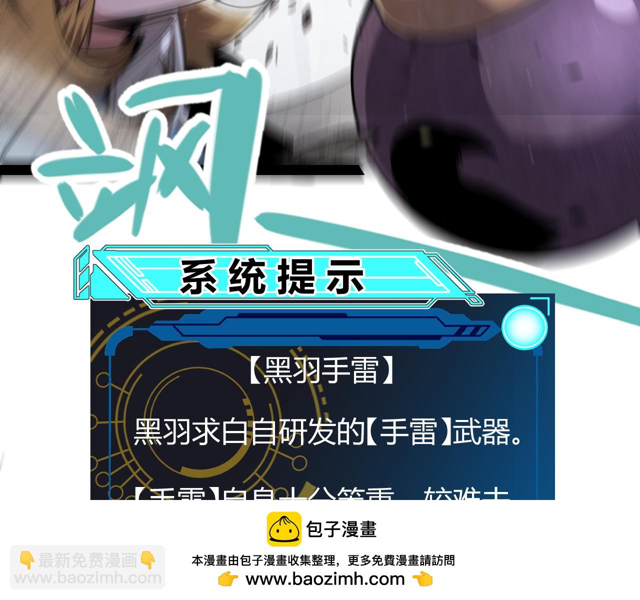 我來自遊戲 - 第276話 用綠色守護！(2/4) - 5