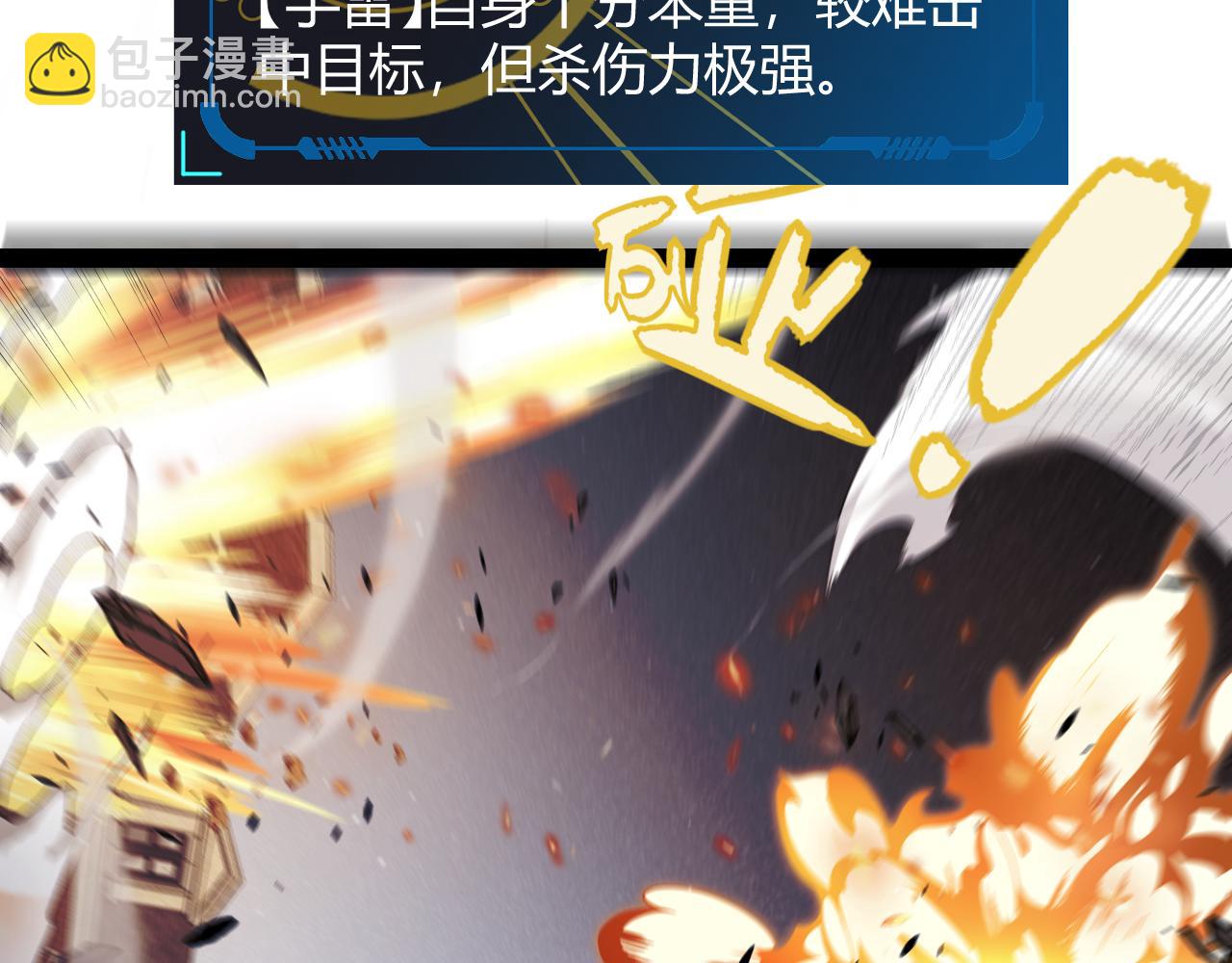 我來自遊戲 - 第276話 用綠色守護！(2/4) - 6