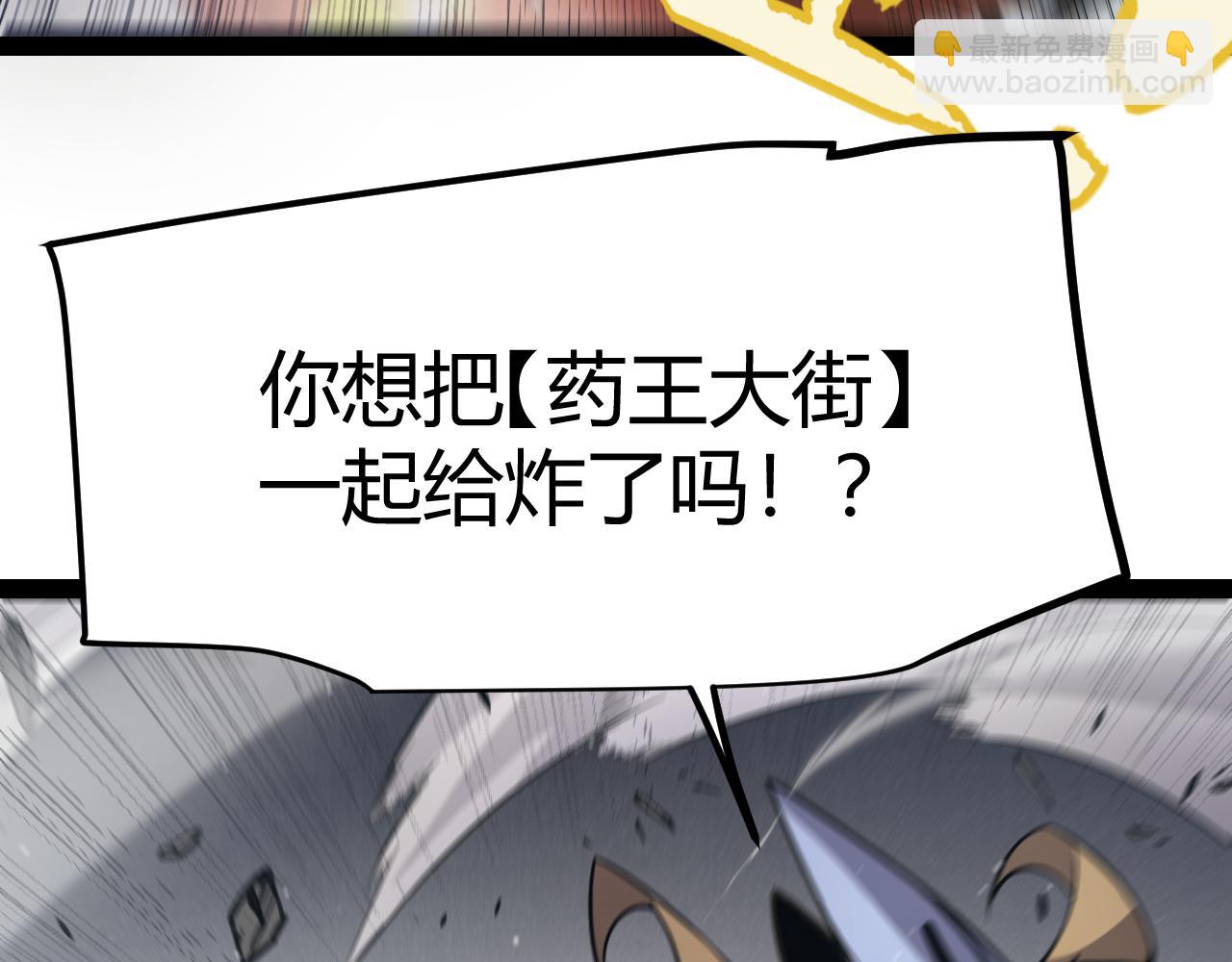 我來自遊戲 - 第276話 用綠色守護！(2/4) - 1