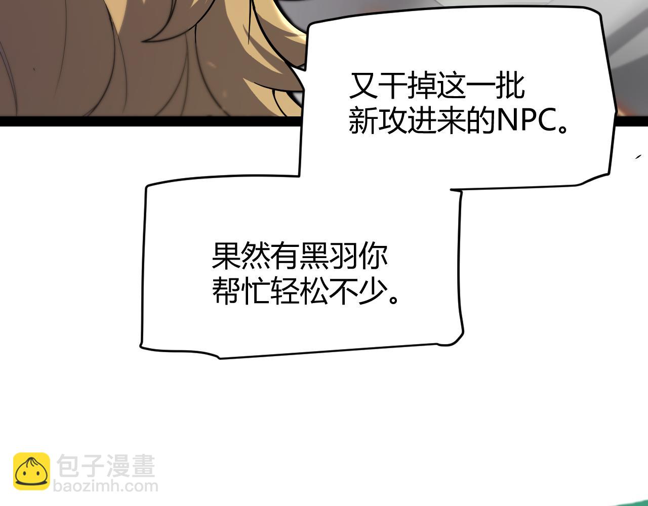 我來自遊戲 - 第276話 用綠色守護！(2/4) - 6