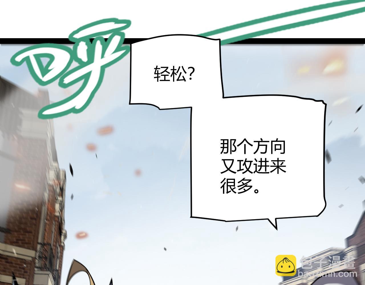 我來自遊戲 - 第276話 用綠色守護！(2/4) - 7