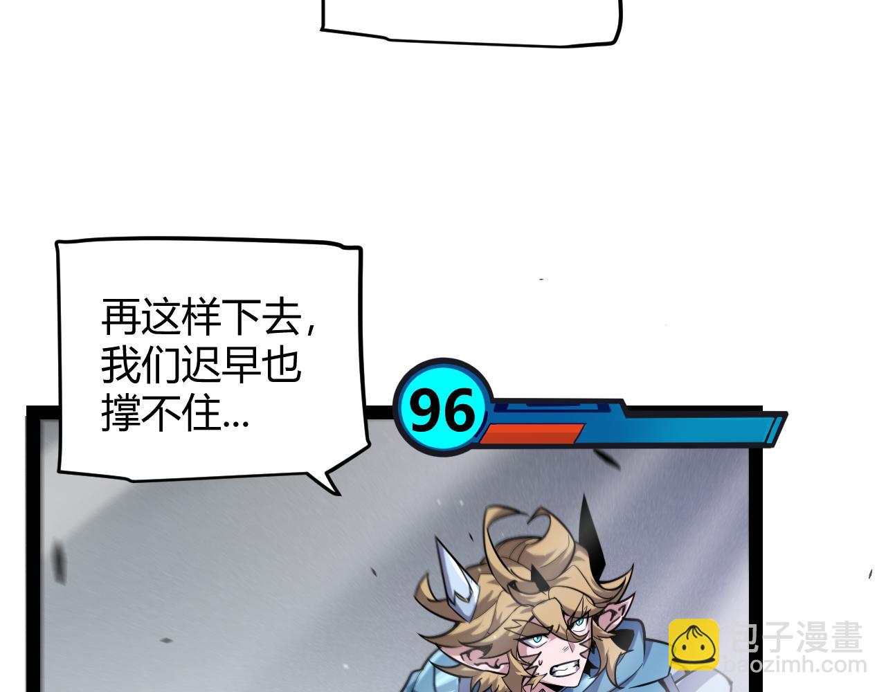 我來自遊戲 - 第276話 用綠色守護！(2/4) - 1