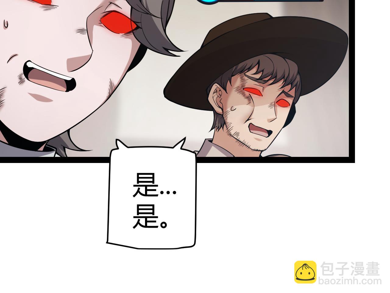 我來自遊戲 - 第278話 緊急危機！(3/4) - 5