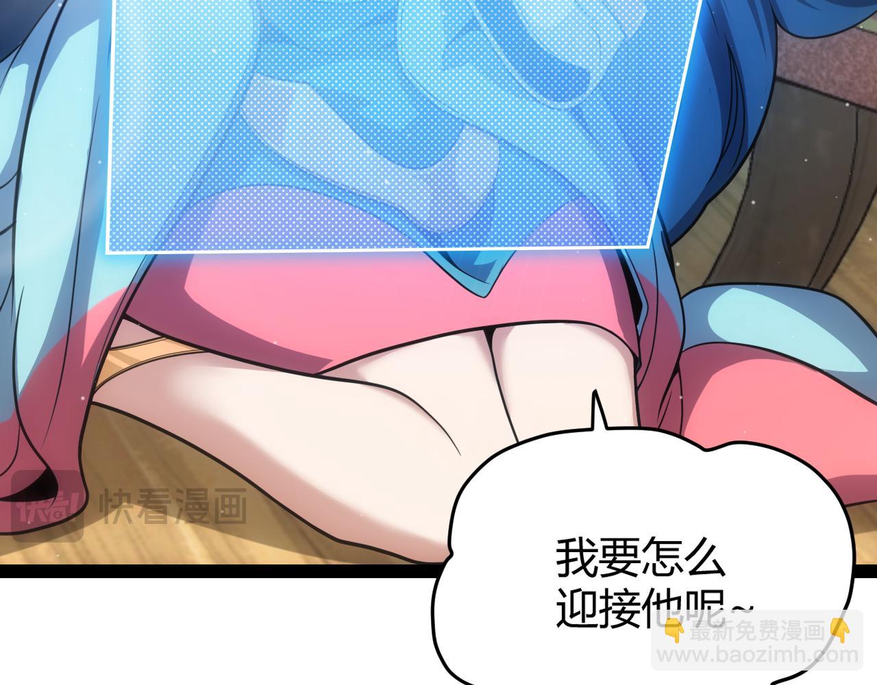 我來自遊戲 - 第278話 緊急危機！(3/4) - 8