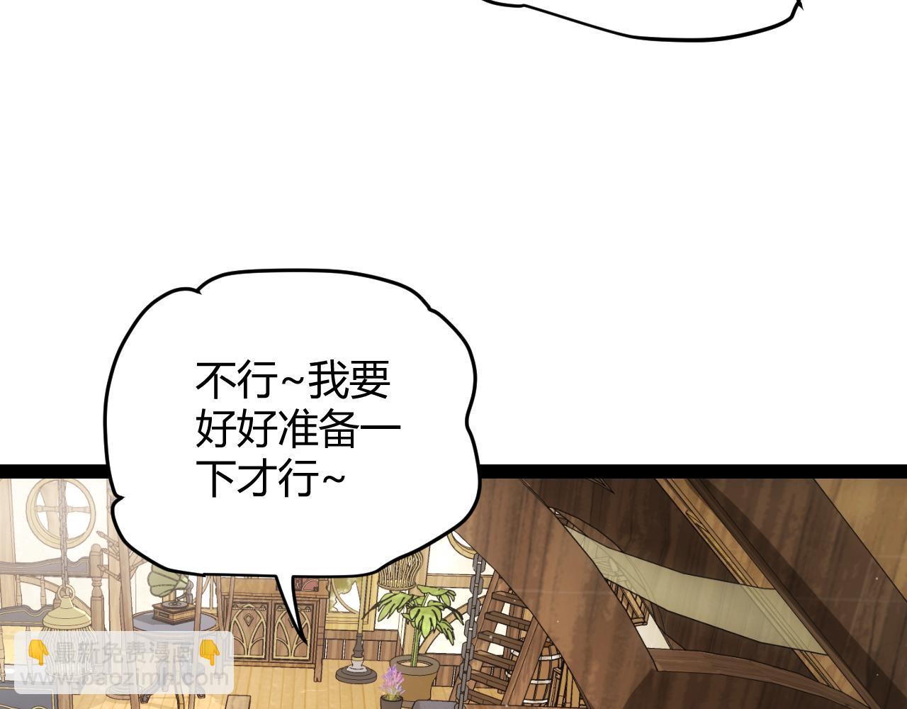 我來自遊戲 - 第278話 緊急危機！(3/4) - 1