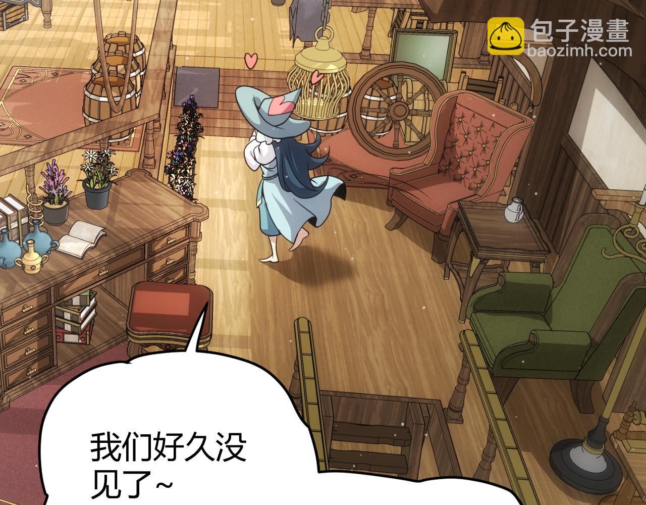 我來自遊戲 - 第278話 緊急危機！(3/4) - 2