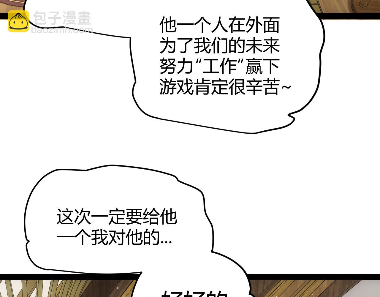 我來自遊戲 - 第278話 緊急危機！(3/4) - 3