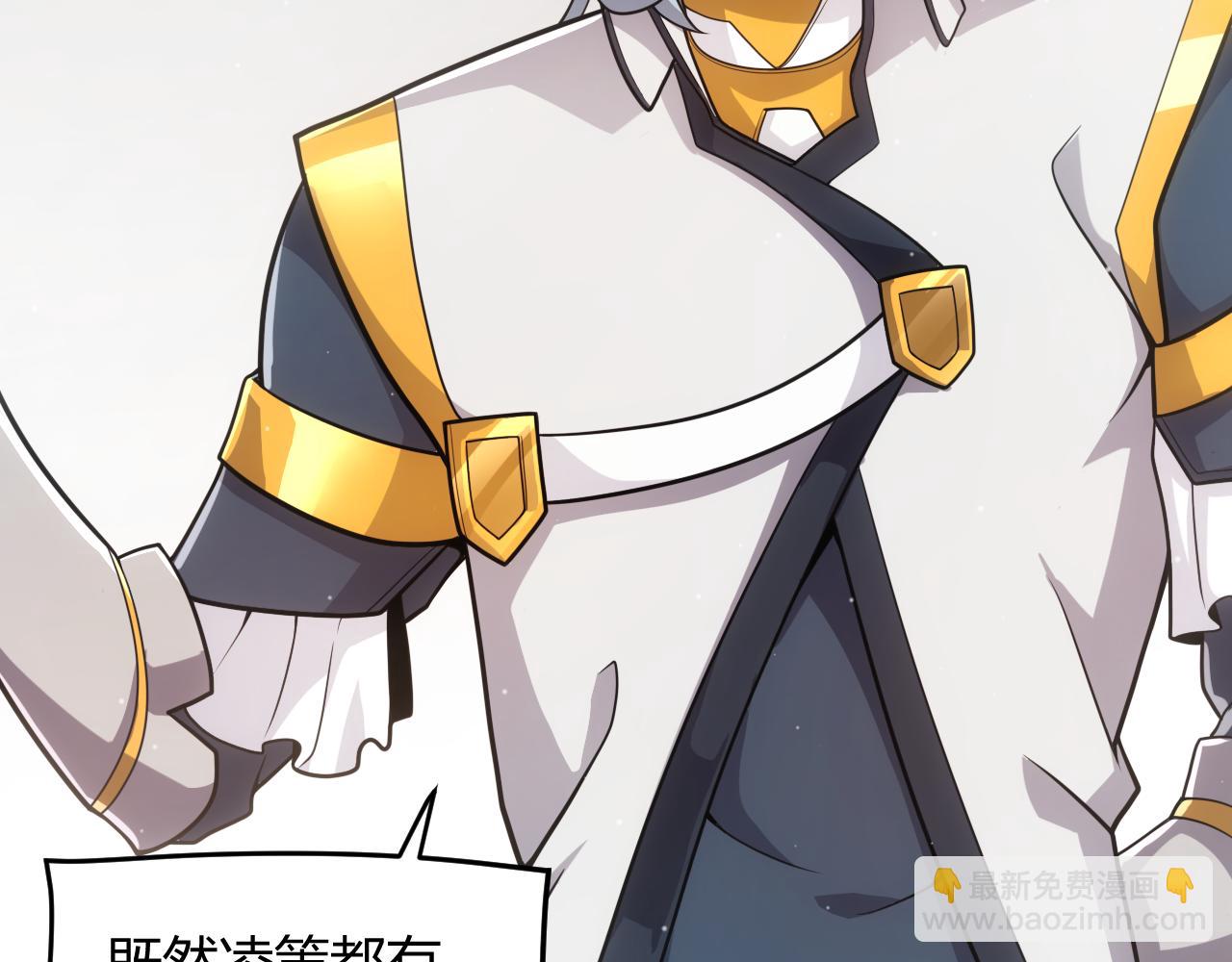 我來自遊戲 - 第278話 緊急危機！(3/4) - 7