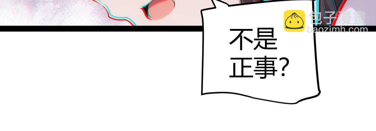 我來自遊戲 - 第278話 緊急危機！(3/4) - 2