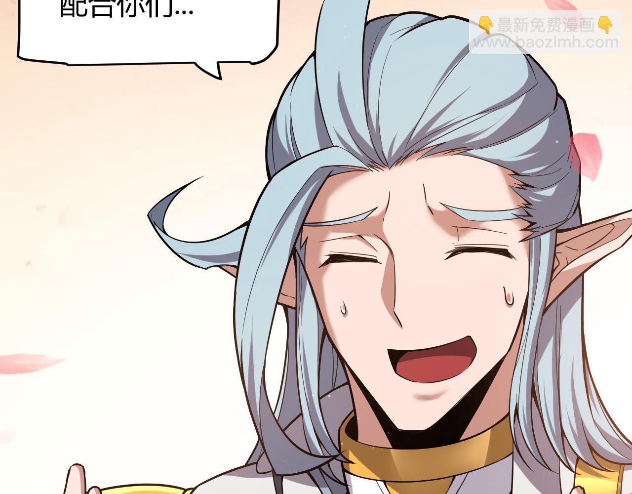 我來自遊戲 - 第278話 緊急危機！(3/4) - 6