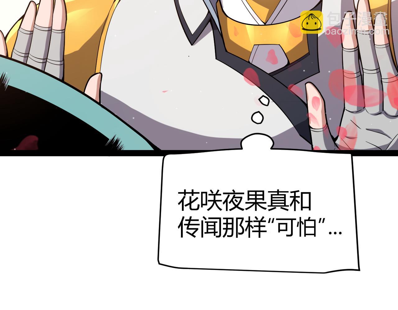 我來自遊戲 - 第278話 緊急危機！(3/4) - 7