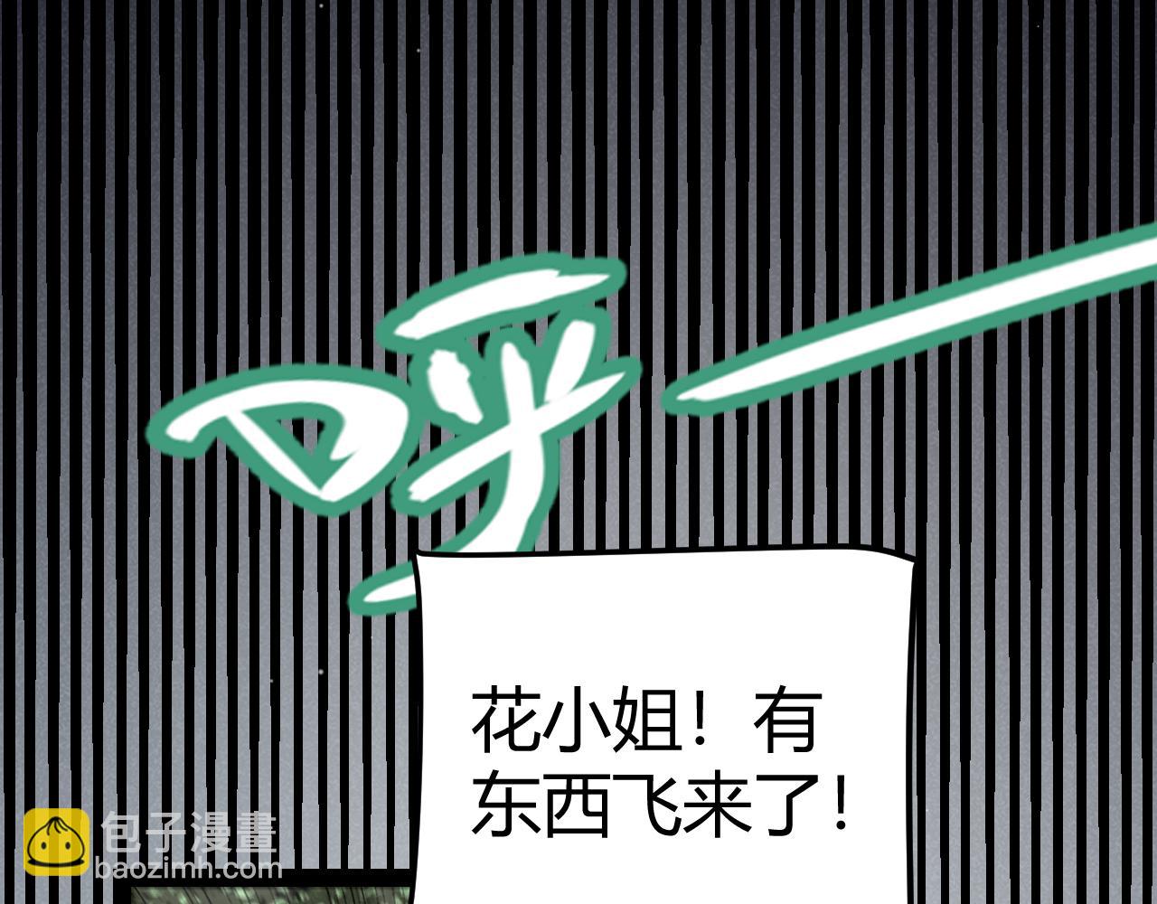 我來自遊戲 - 第278話 緊急危機！(3/4) - 2